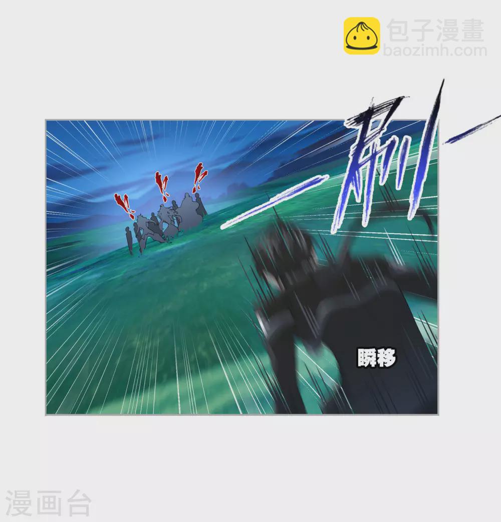 🍼斗罗大陆 第742话 步步为营2 第12页