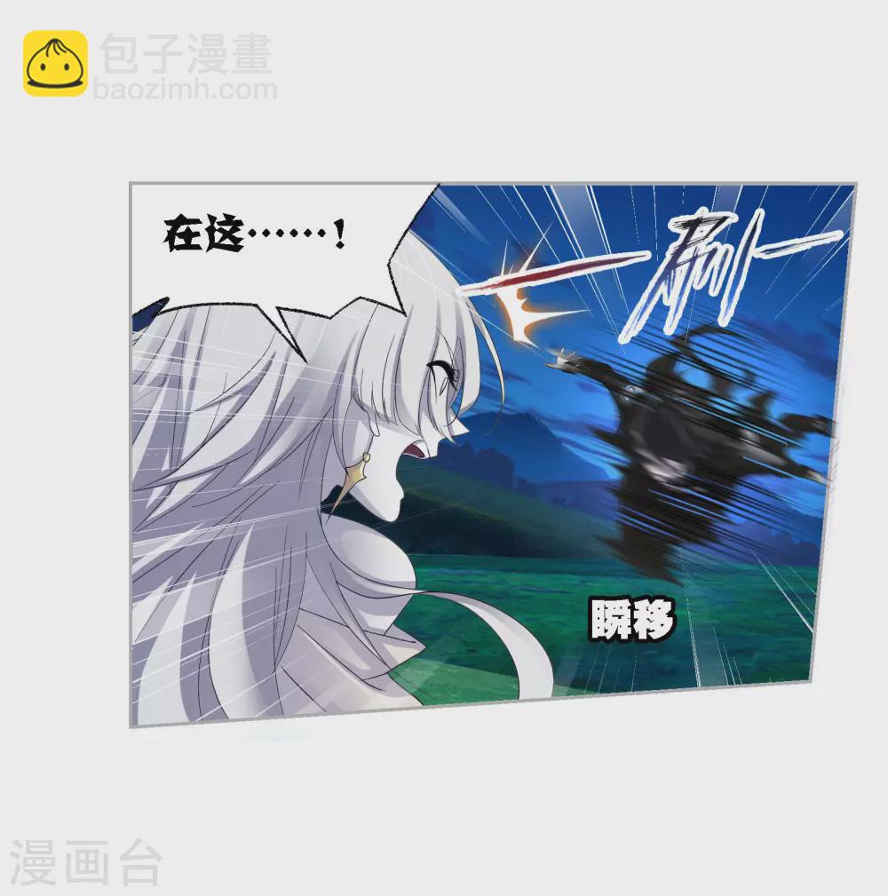 🍼斗罗大陆 第742话 步步为营2 第13页