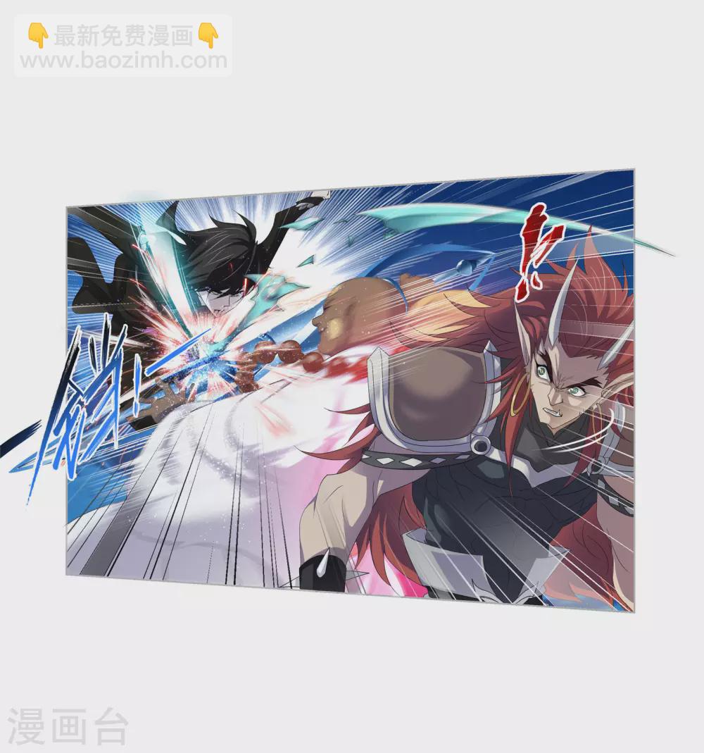 🍼斗罗大陆 第742话 步步为营2 第15页