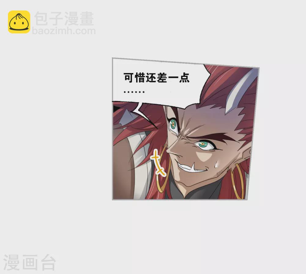 🍼斗罗大陆 第742话 步步为营2 第16页