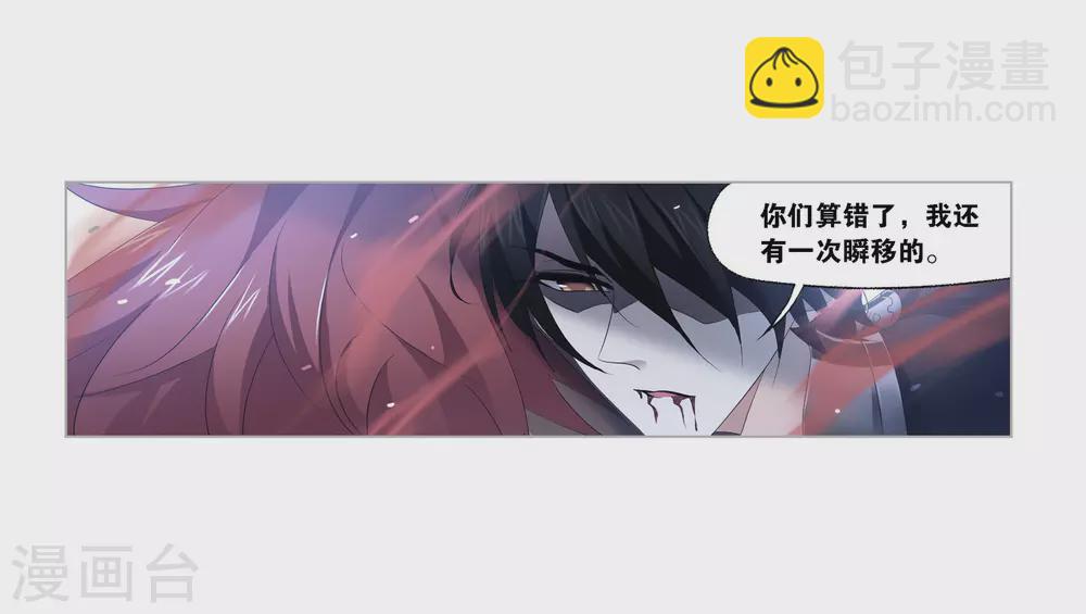 🍼斗罗大陆 第742话 步步为营2 第20页