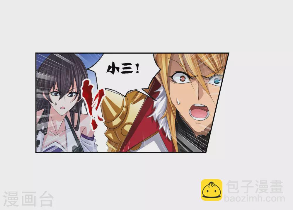 🍼斗罗大陆 第742话 步步为营2 第26页