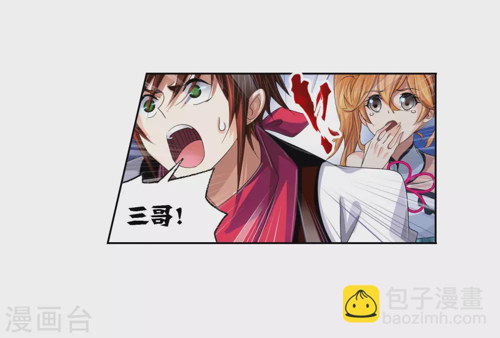 🍼斗罗大陆 第742话 步步为营2 第27页
