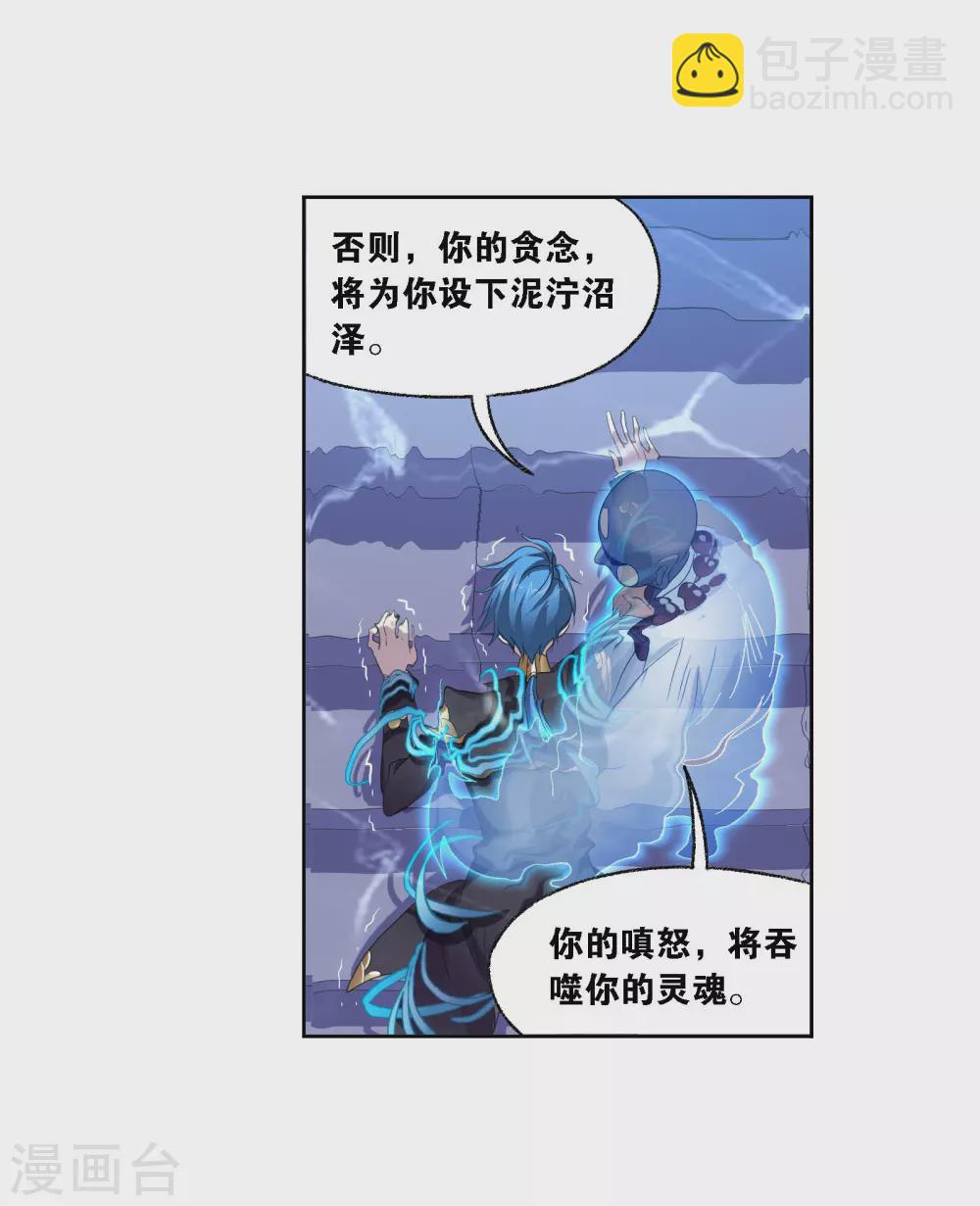 🍼斗罗大陆 第742话 步步为营2 第33页