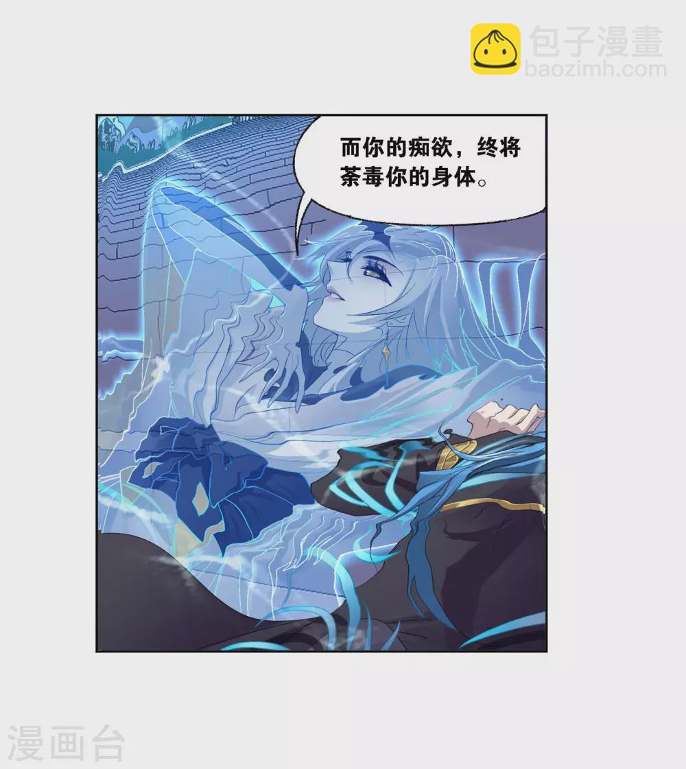 🍼斗罗大陆 第742话 步步为营2 第34页