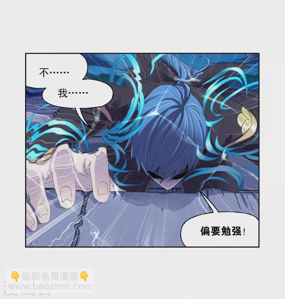 🍼斗罗大陆 第742话 步步为营2 第36页