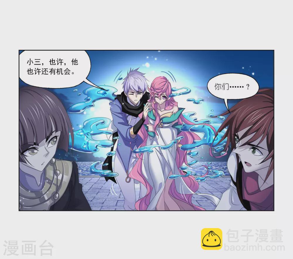 🍼斗罗大陆 第742话 步步为营2 第39页