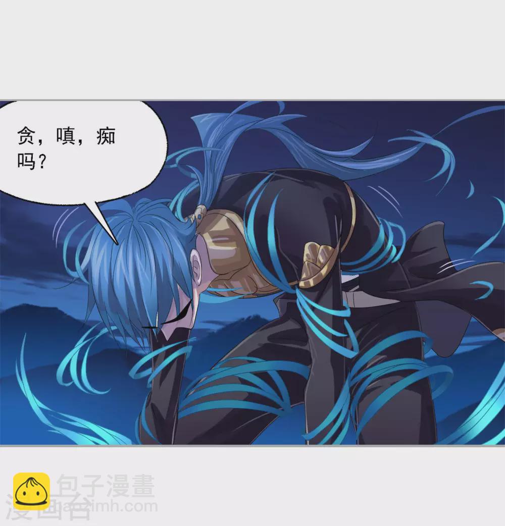 🍼斗罗大陆 第742话 步步为营2 第44页