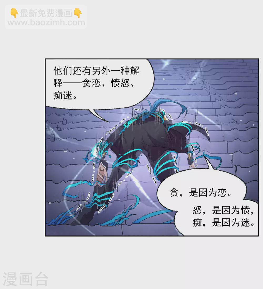 🍼斗罗大陆 第742话 步步为营2 第45页