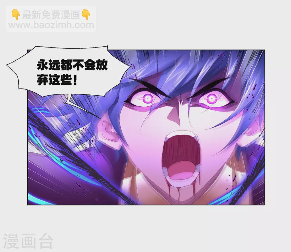 🍼斗罗大陆 第742话 步步为营2 第48页