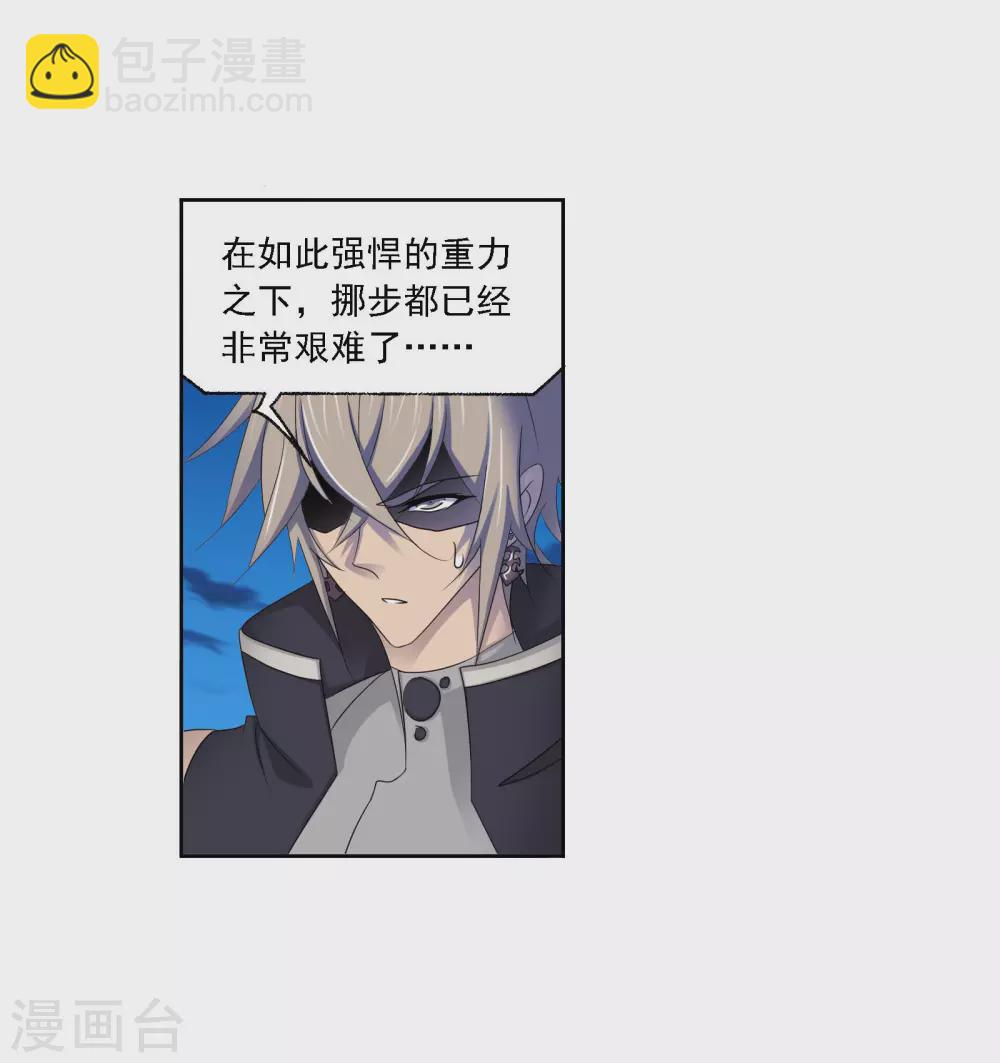 🍼斗罗大陆 第742话 步步为营2 第6页