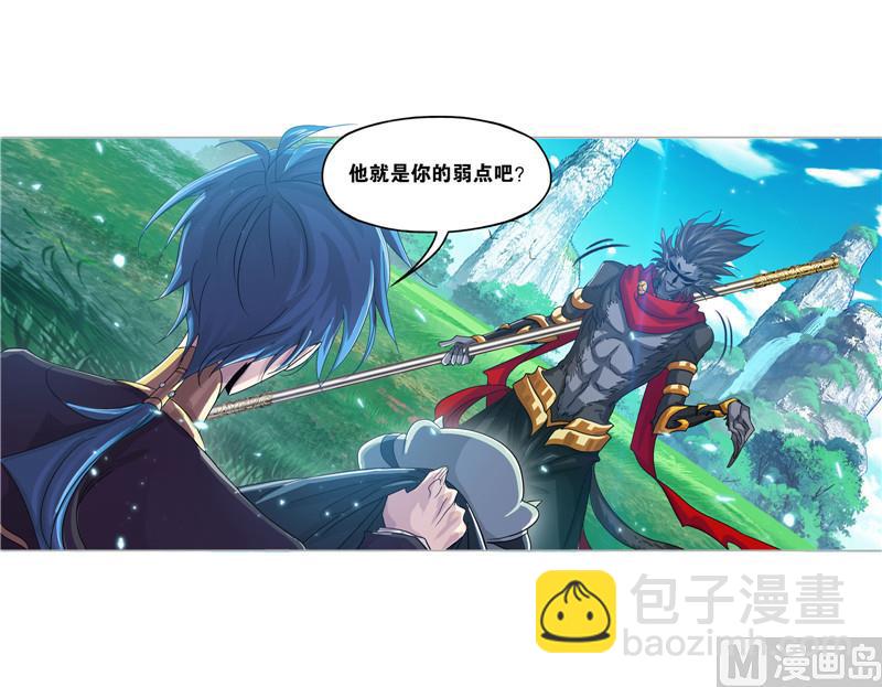 🍼斗罗大陆 第266话 疯猴子（1） 第12页