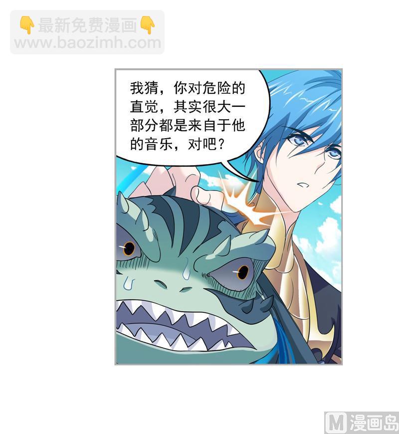 🍼斗罗大陆 第266话 疯猴子（1） 第13页