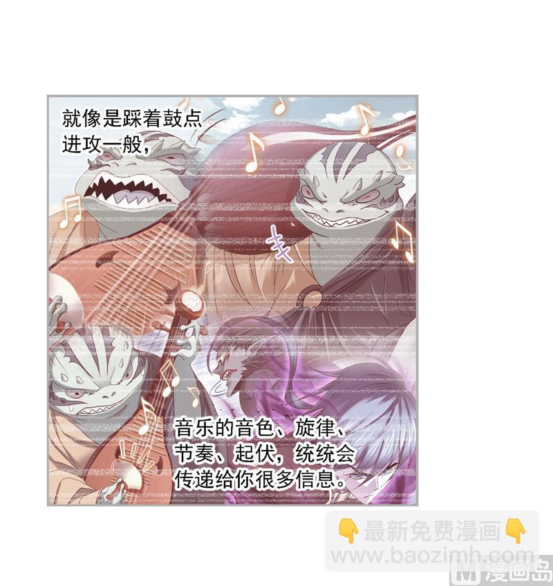 🍼斗罗大陆 第266话 疯猴子（1） 第14页