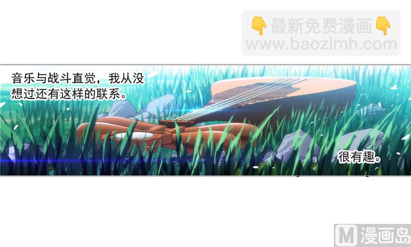 🍼斗罗大陆 第266话 疯猴子（1） 第15页