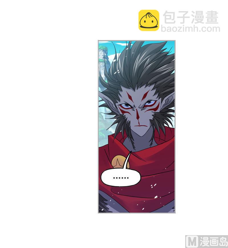 🍼斗罗大陆 第266话 疯猴子（1） 第19页