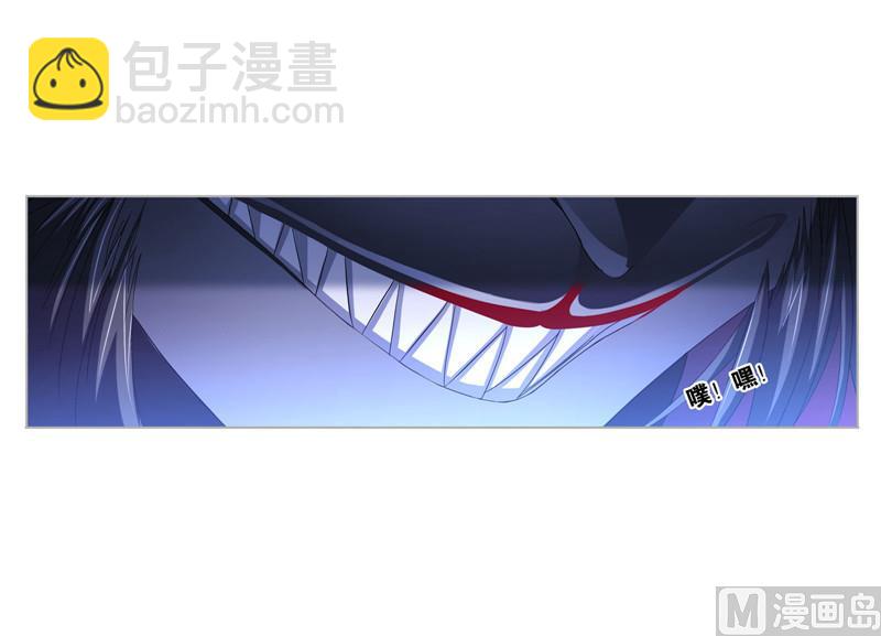 🍼斗罗大陆 第266话 疯猴子（1） 第23页