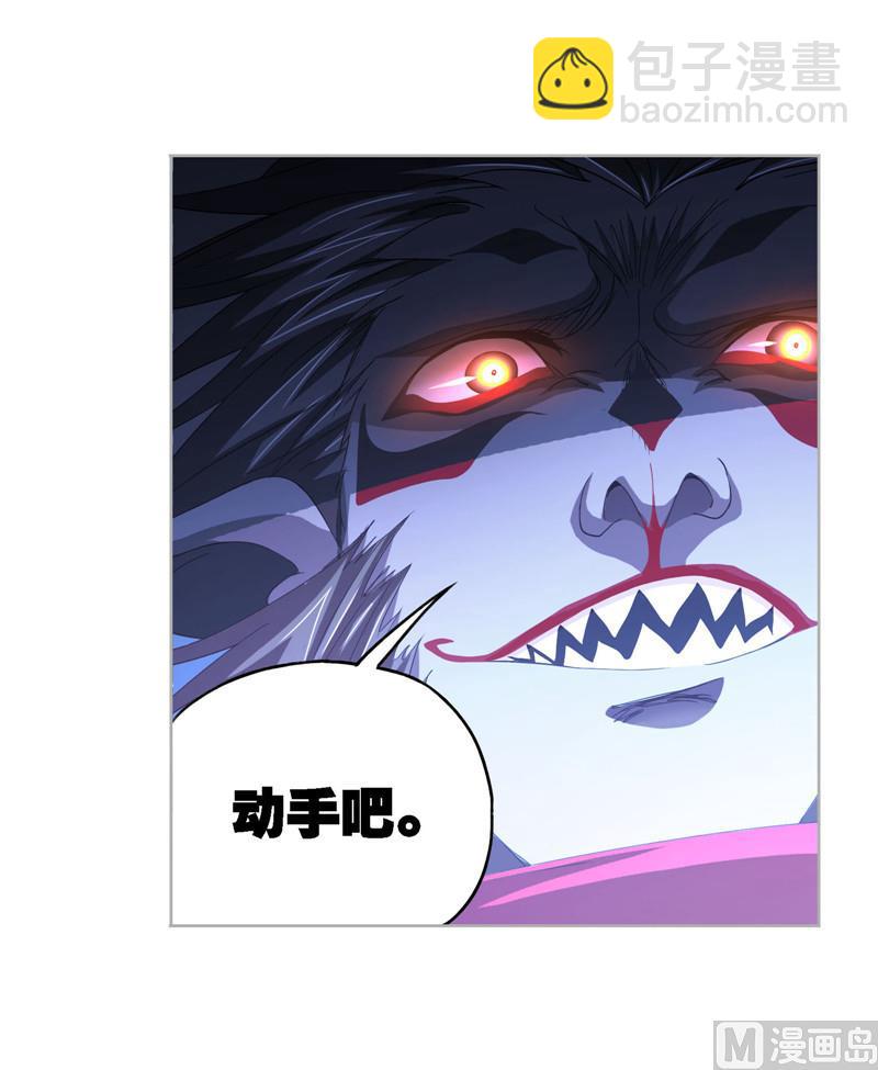 🍼斗罗大陆 第266话 疯猴子（1） 第24页