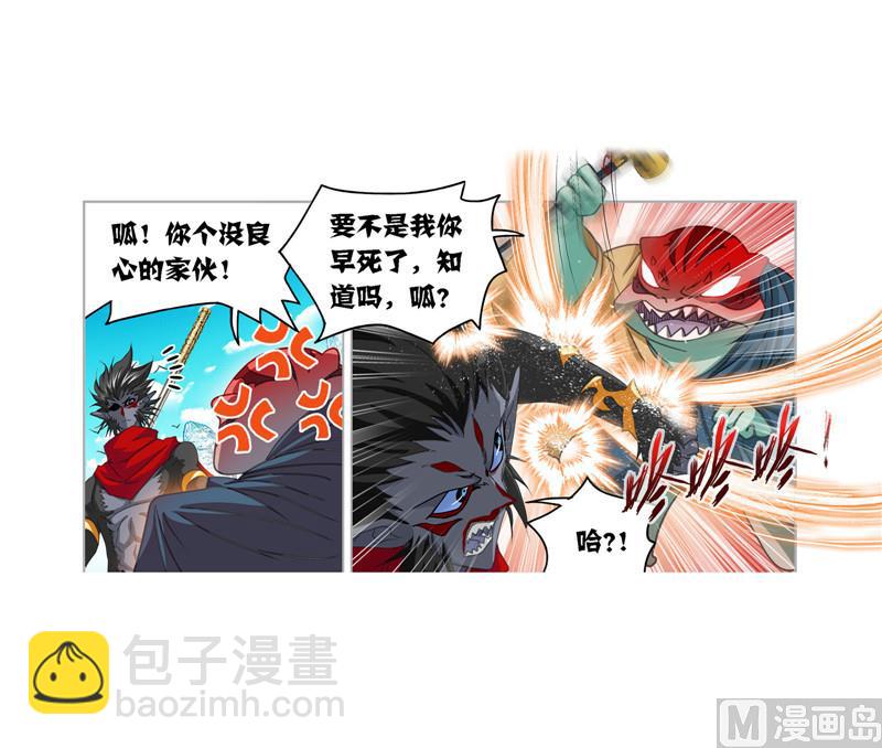 🍼斗罗大陆 第266话 疯猴子（1） 第28页