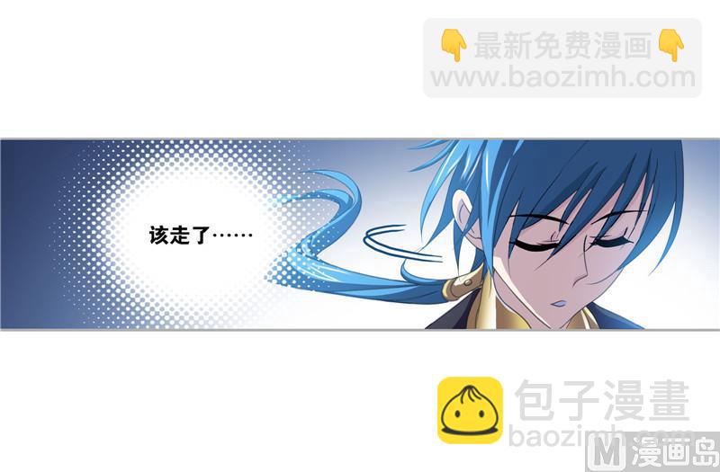 🍼斗罗大陆 第266话 疯猴子（1） 第30页