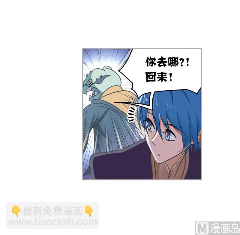 🍼斗罗大陆 第266话 疯猴子（1） 第31页