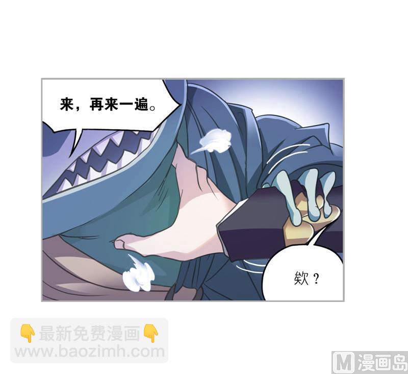 🍼斗罗大陆 第266话 疯猴子（1） 第32页