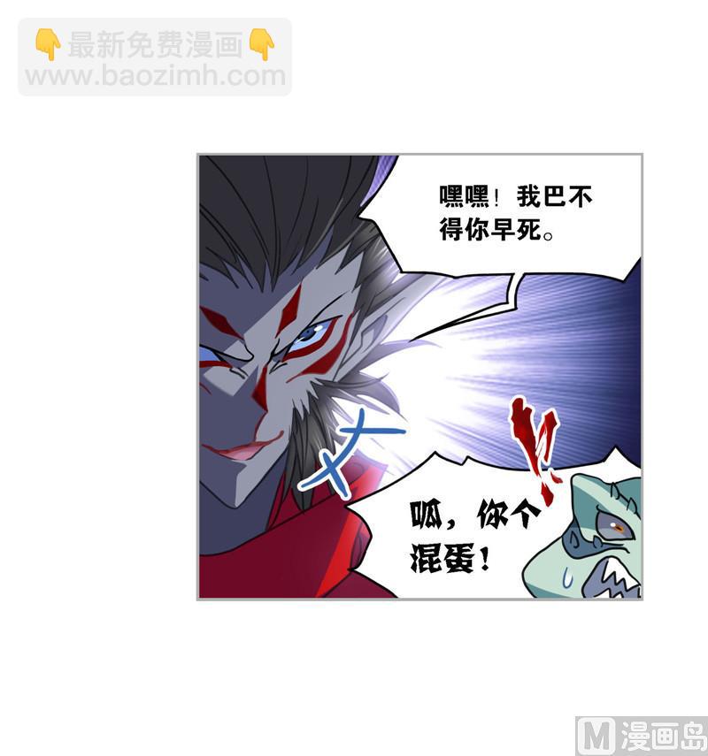 🍼斗罗大陆 第266话 疯猴子（1） 第34页