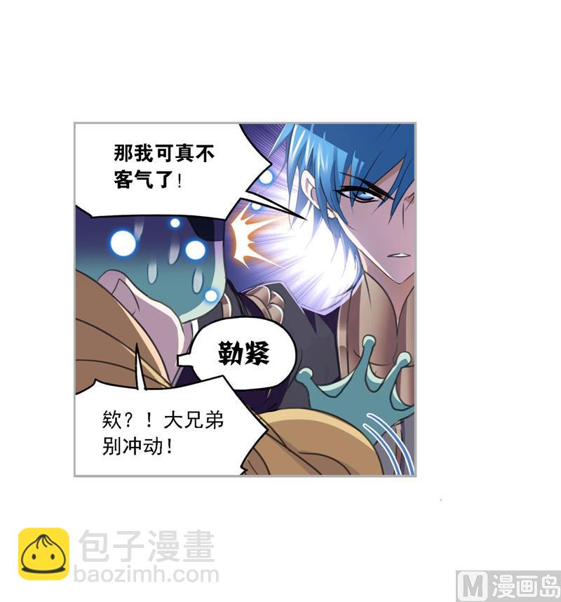 🍼斗罗大陆 第266话 疯猴子（1） 第35页