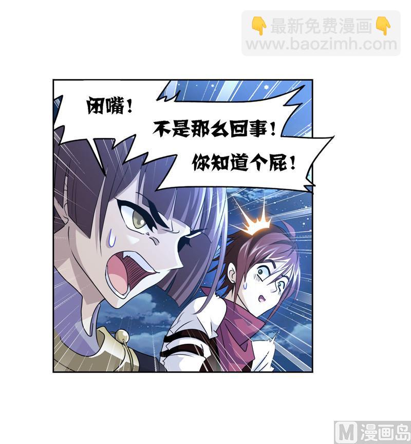 🍼斗罗大陆 第266话 疯猴子（1） 第37页