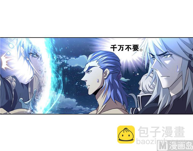 🍼斗罗大陆 第266话 疯猴子（1） 第38页