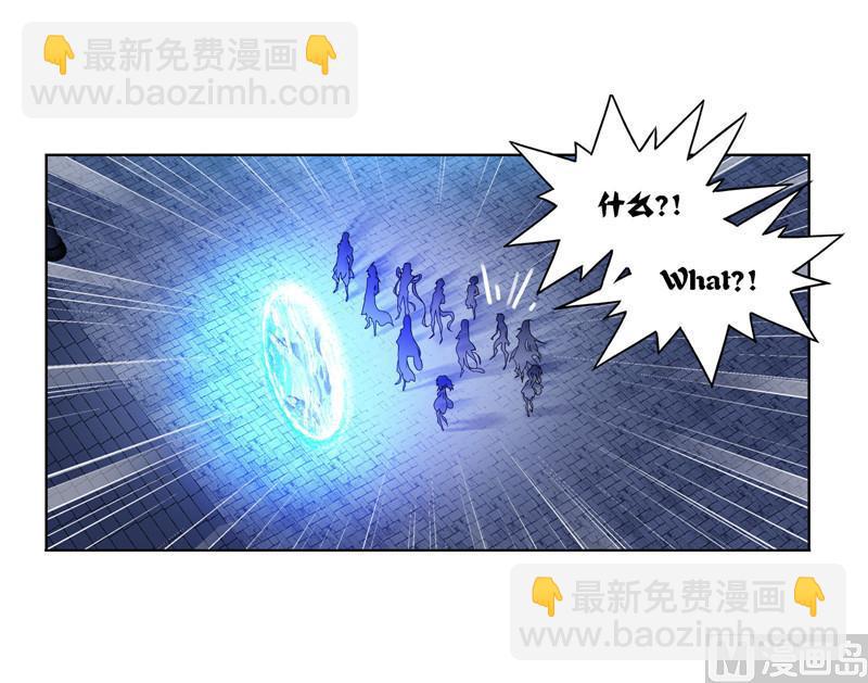 🍼斗罗大陆 第266话 疯猴子（1） 第4页