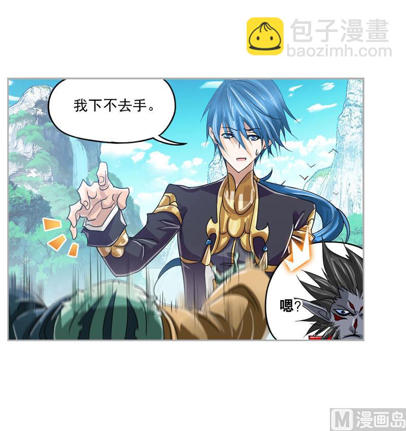 🍼斗罗大陆 第266话 疯猴子（1） 第41页