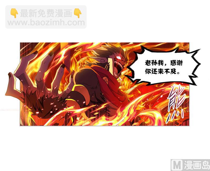 🍼斗罗大陆 第266话 疯猴子（1） 第44页