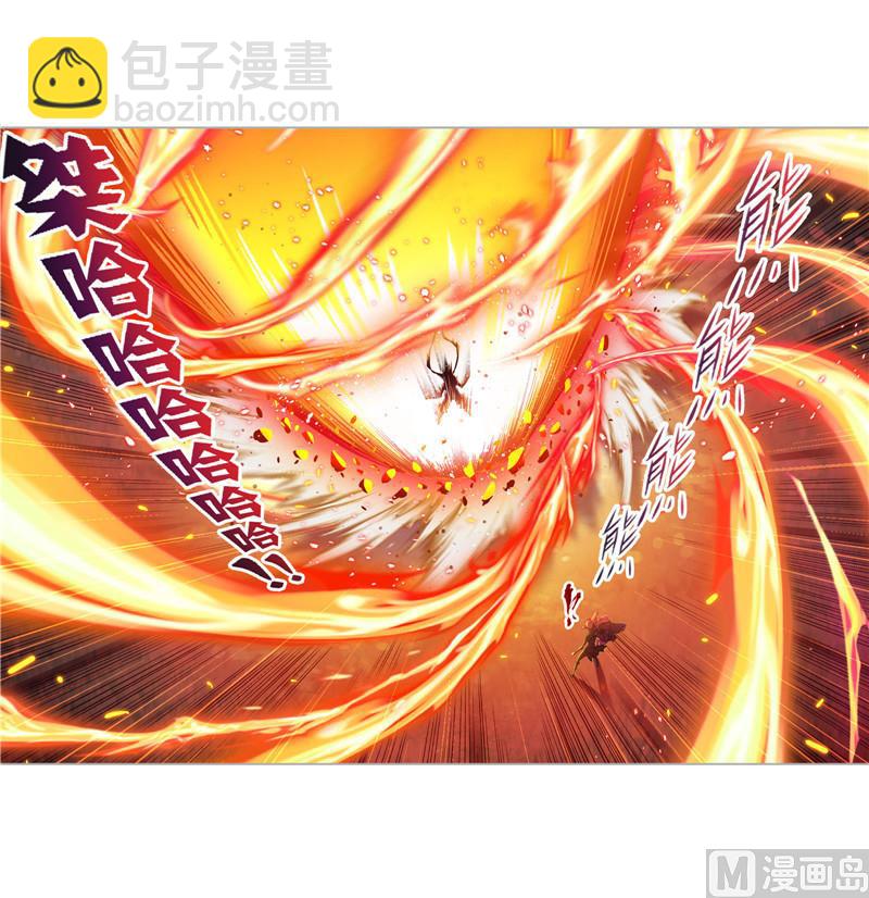 🍼斗罗大陆 第266话 疯猴子（1） 第45页