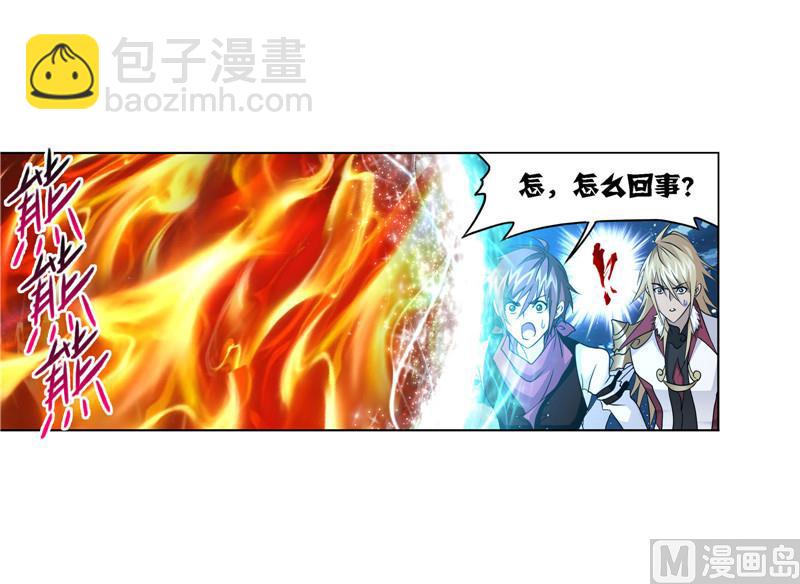 🍼斗罗大陆 第266话 疯猴子（1） 第47页