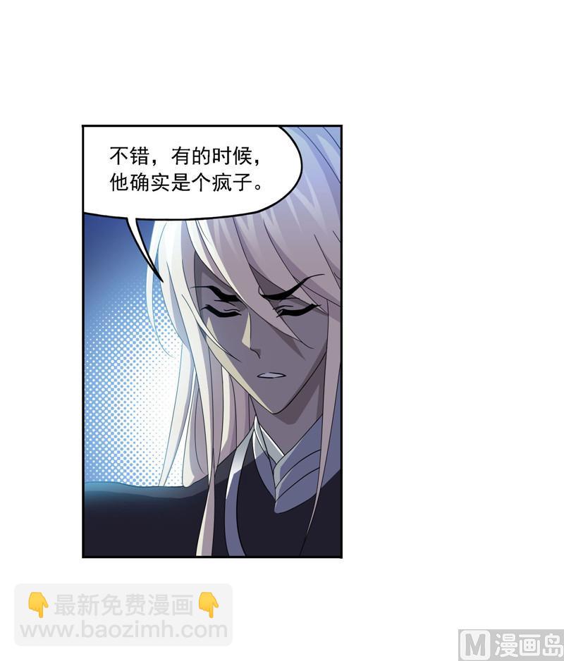 🍼斗罗大陆 第266话 疯猴子（1） 第6页