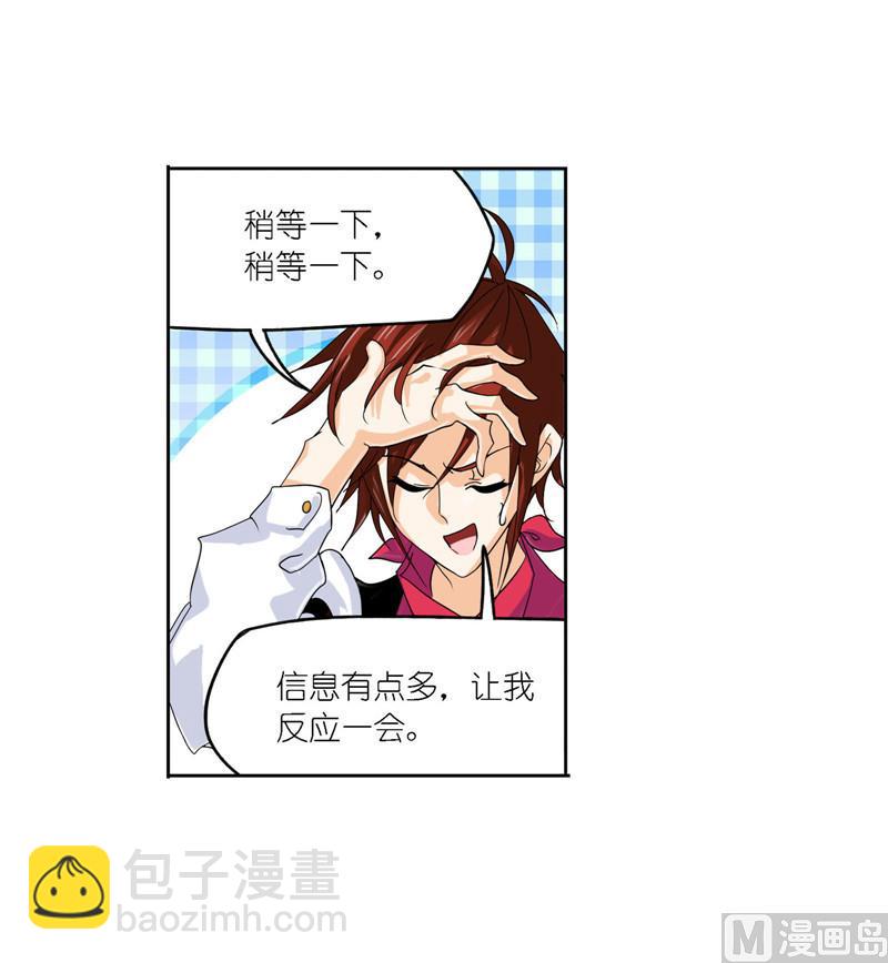 🍼斗罗大陆 第266话 疯猴子（1） 第9页