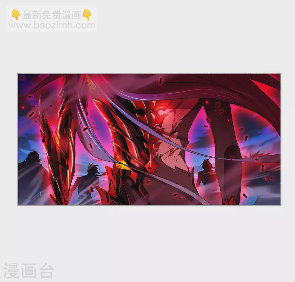 🍼斗罗大陆 第744话 未完全体2 第10页