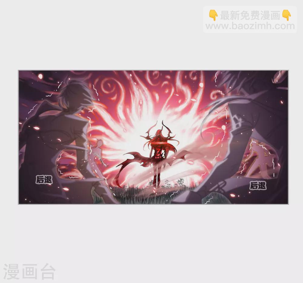 🍼斗罗大陆 第744话 未完全体2 第12页