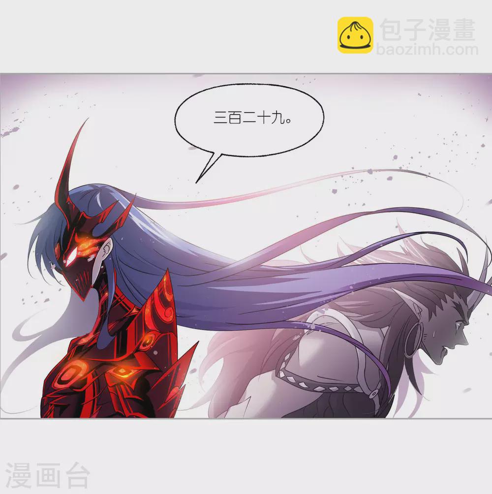 🍼斗罗大陆 第744话 未完全体2 第16页