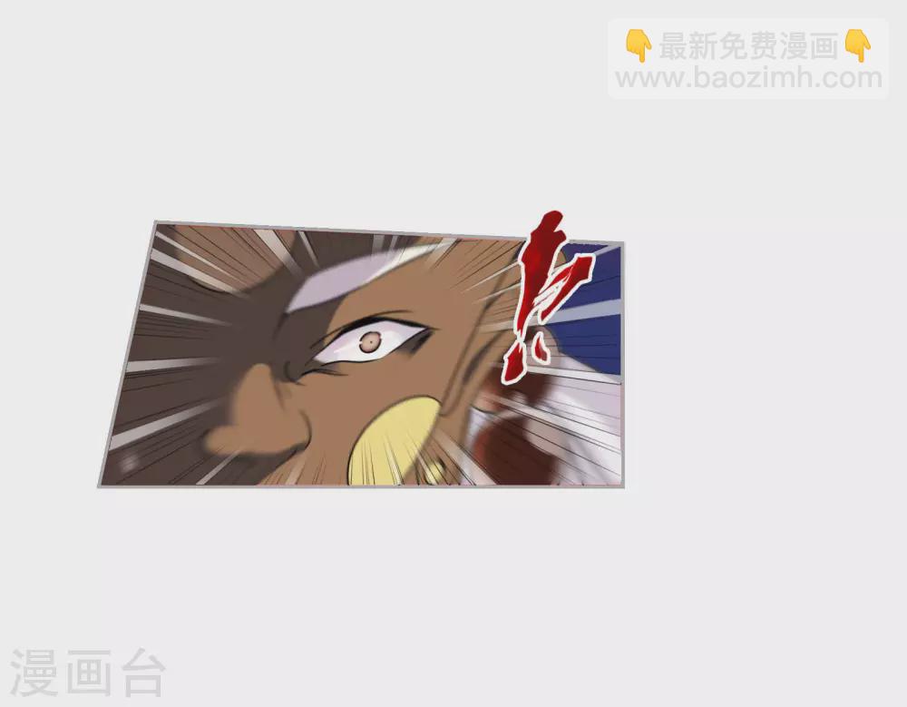🍼斗罗大陆 第744话 未完全体2 第21页
