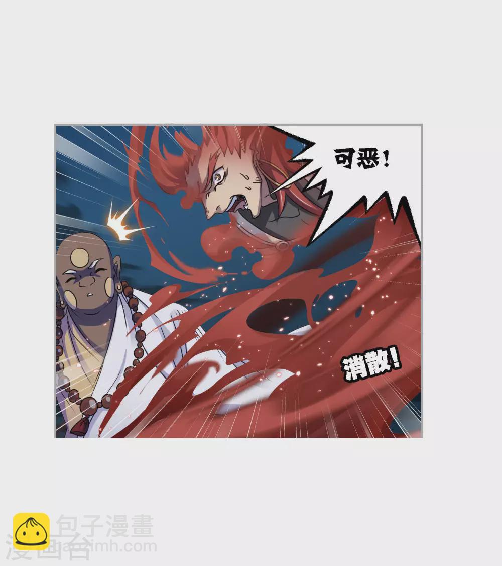 🍼斗罗大陆 第744话 未完全体2 第23页
