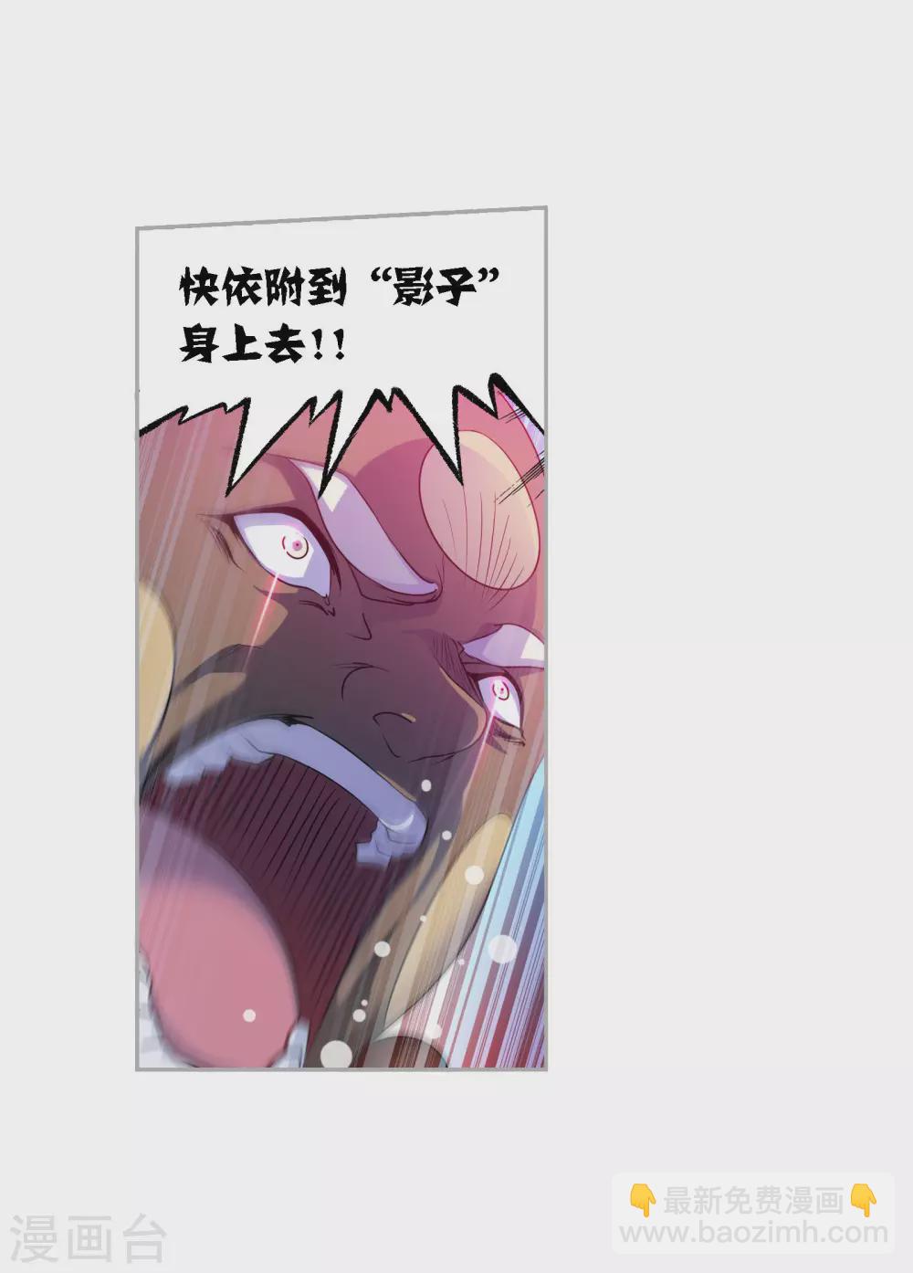 🍼斗罗大陆 第744话 未完全体2 第25页
