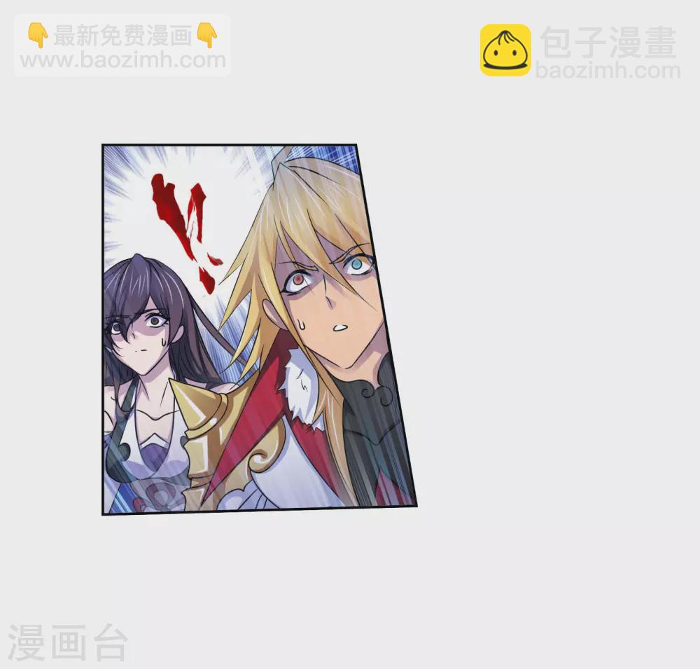 🍼斗罗大陆 第744话 未完全体2 第4页