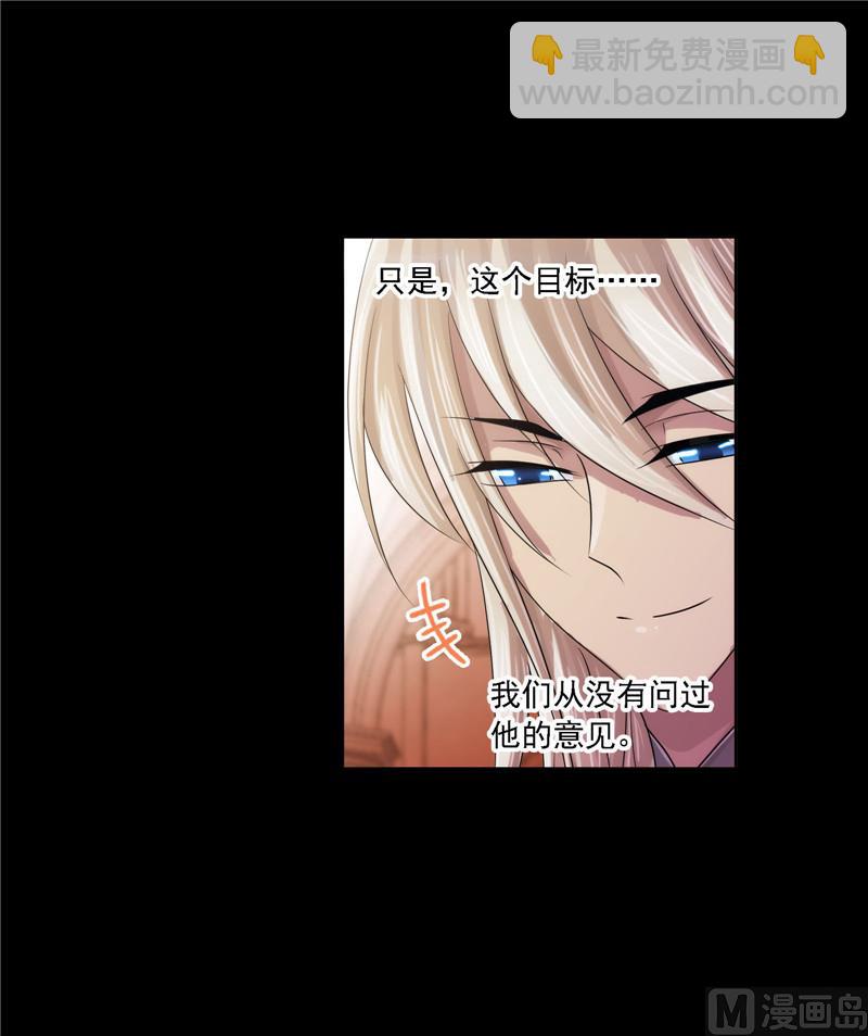 🍼斗罗大陆 第267话 金刚煞体（1） 第13页