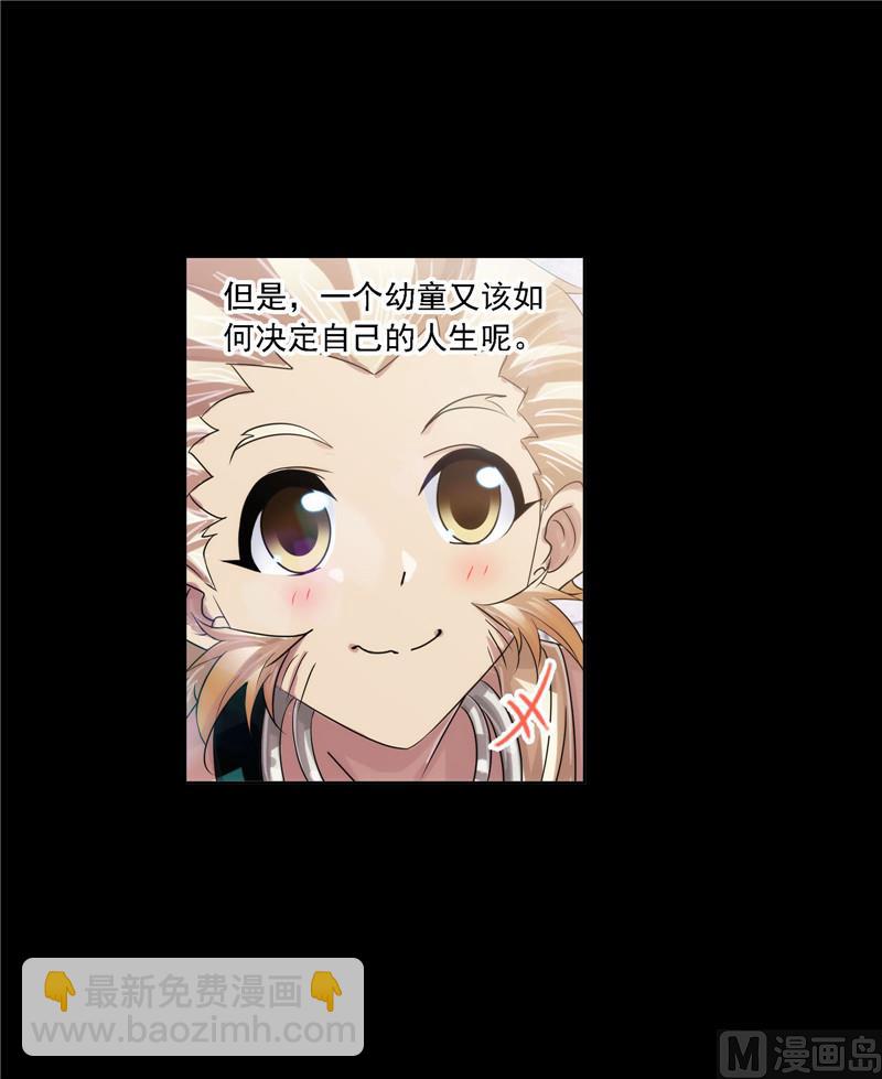 🍼斗罗大陆 第267话 金刚煞体（1） 第14页