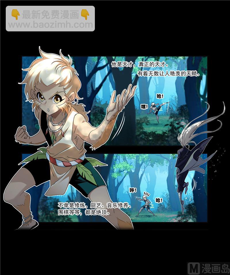 🍼斗罗大陆 第267话 金刚煞体（1） 第15页