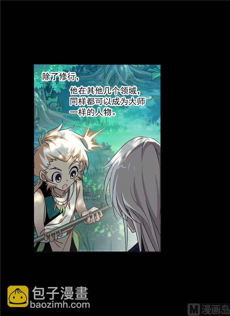 🍼斗罗大陆 第267话 金刚煞体（1） 第16页