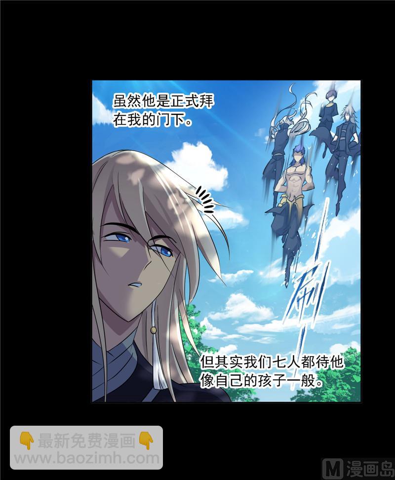 🍼斗罗大陆 第267话 金刚煞体（1） 第17页