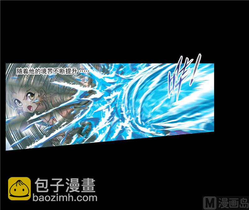 🍼斗罗大陆 第267话 金刚煞体（1） 第18页